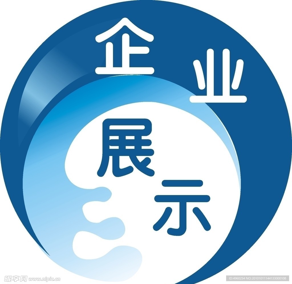 企业展示商标