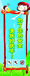 禁止攀爬易拉宝