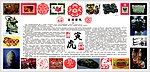 寅虎雄风文化宣传栏