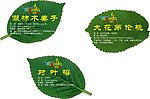 树叶形状植物牌