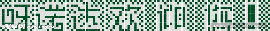 呀诺达欢迎您方框字
