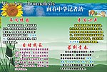 记者站