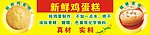 鸡蛋糕
