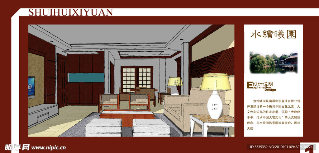 中式现代客厅装修效果图