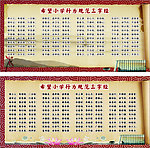 古典三字经