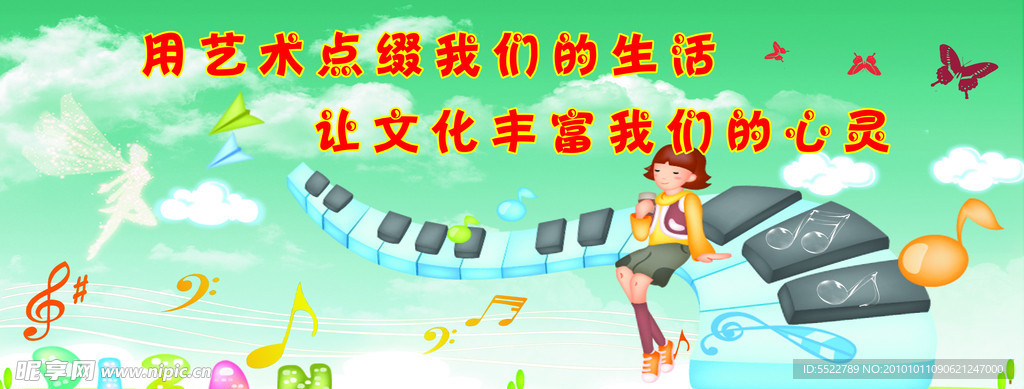音乐展板