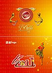 2011年新年贺卡