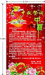 中秋节祝贺词宣传栏