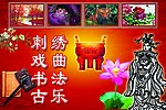 中国文化