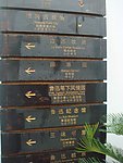 指示牌