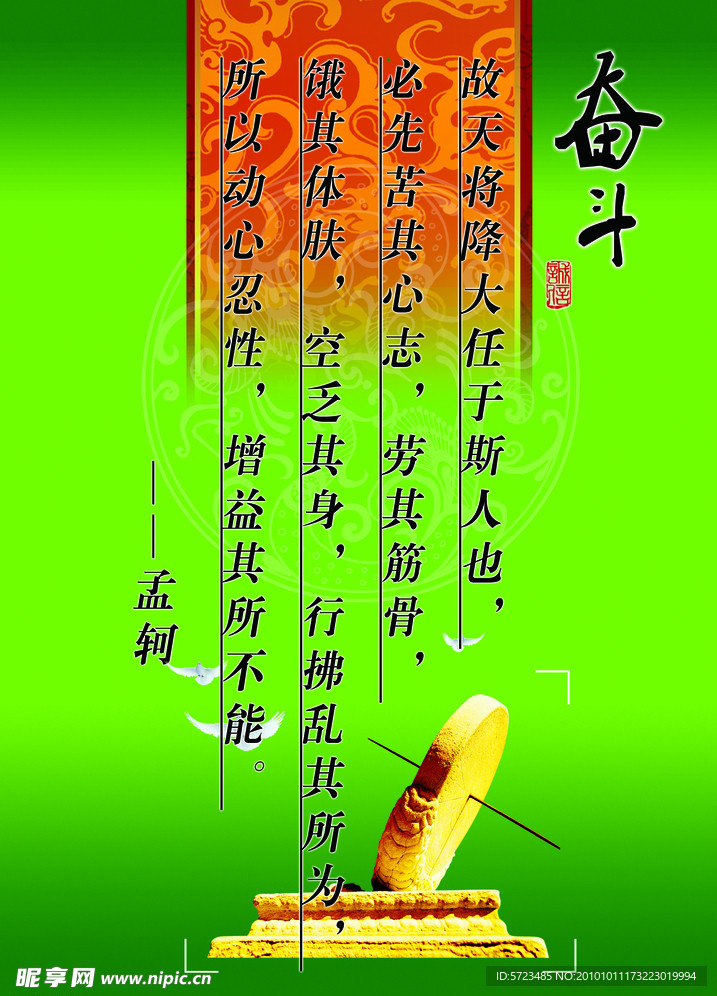 奋斗