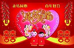 婚庆封面