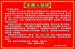 婚庆内容