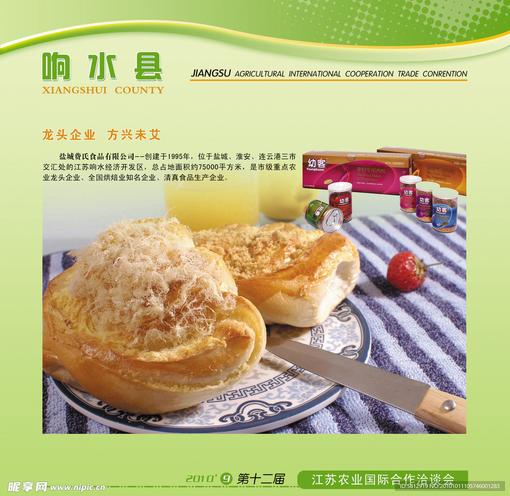 美食海报
