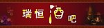 酒吧门头