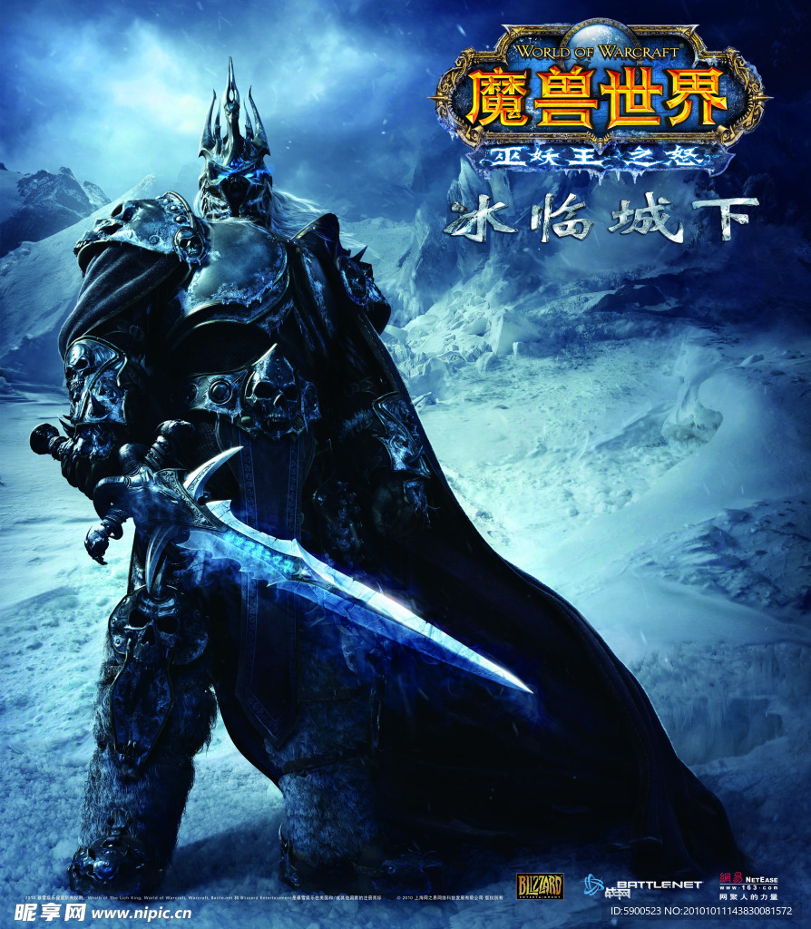 魔兽