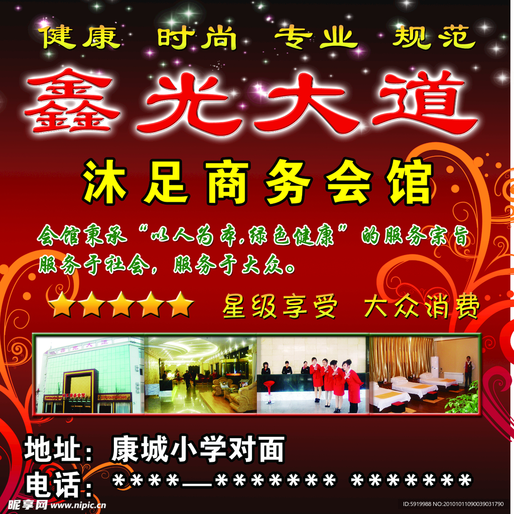 鑫光大道