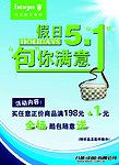51劳动节