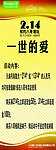 情人节
