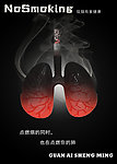 禁烟广告