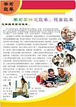 学习效率