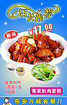 客家焖肉套餐