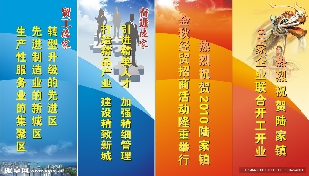 灯杆旗