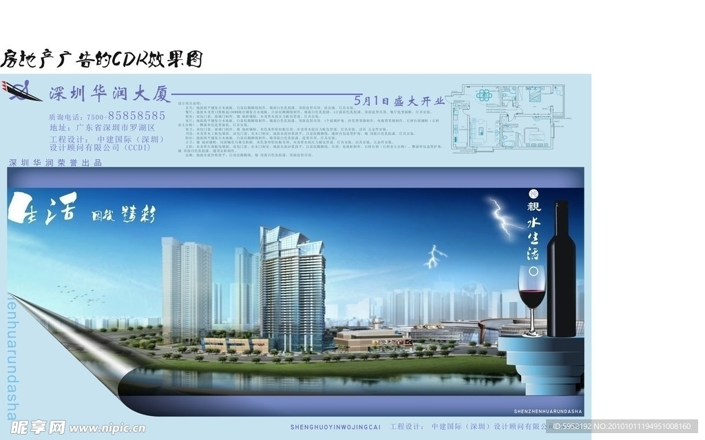 房地产