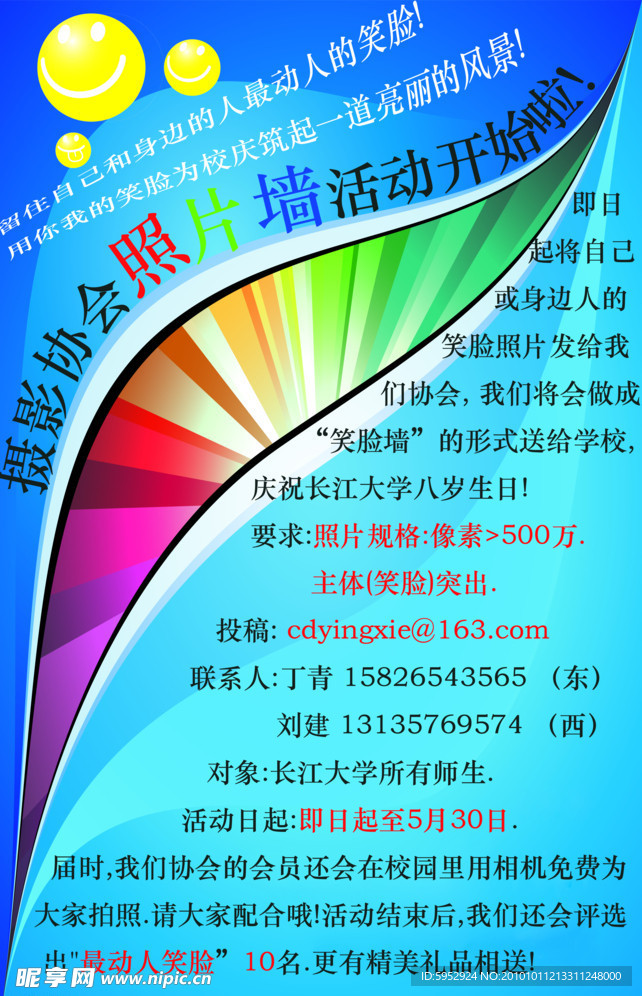 摄影海报