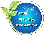 温馨提示