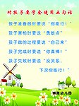 幼儿园制度