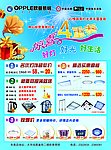 欧普照明