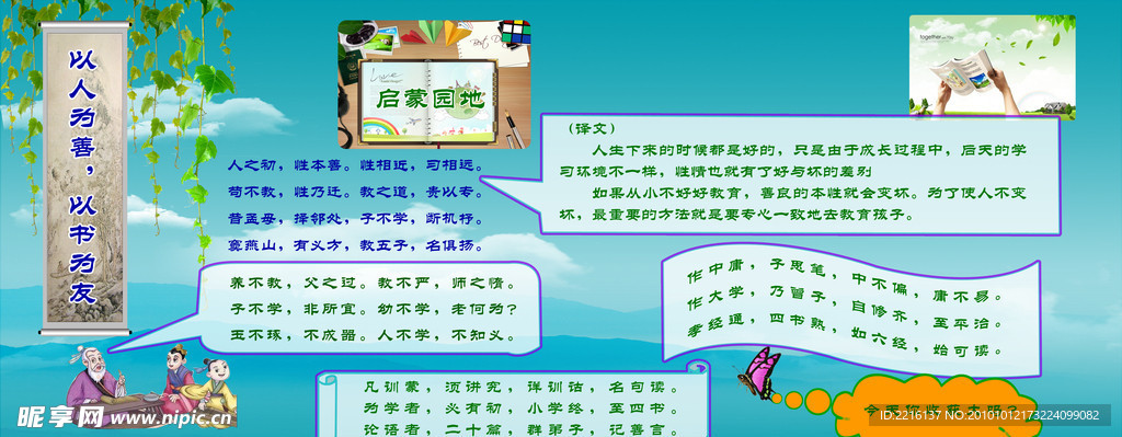 以书为友