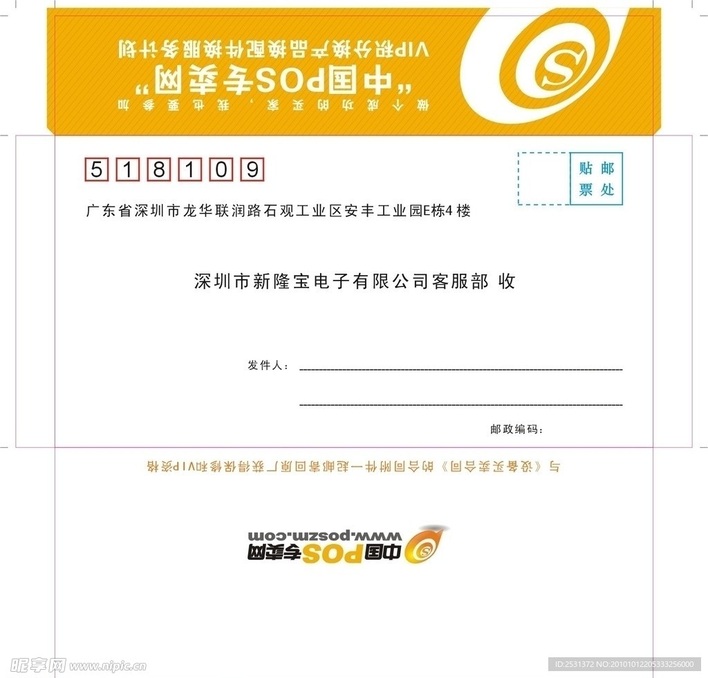 信封 信签
