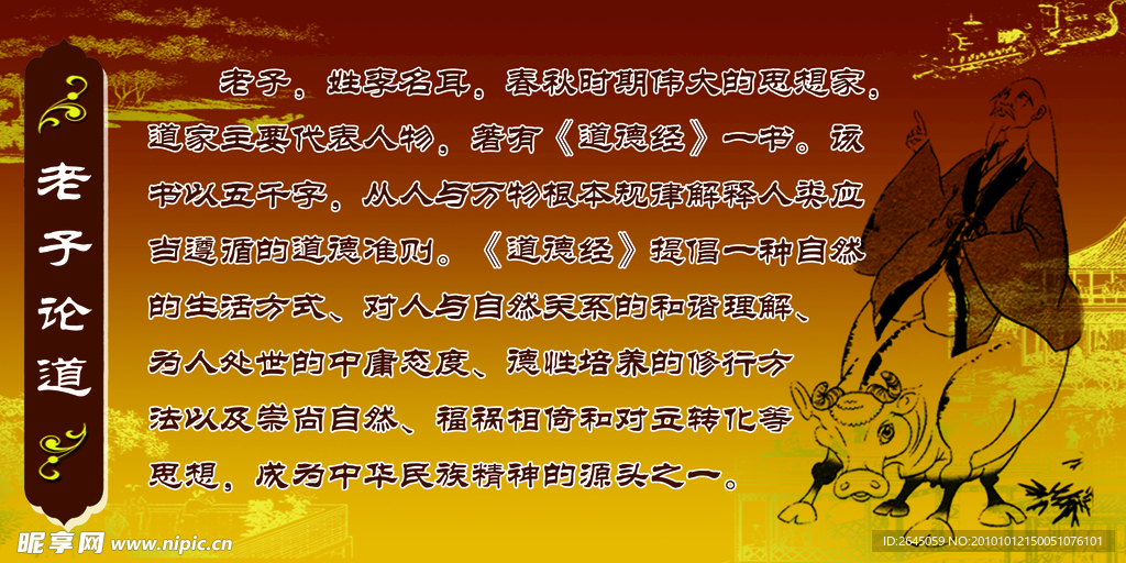 古代人物