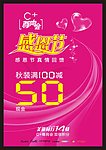 2010尊尚会感恩节