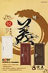 美悦门