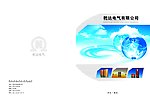 电气封面设计欣赏