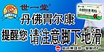 地滑