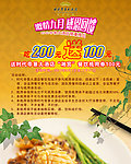 激情九月 感恩回馈