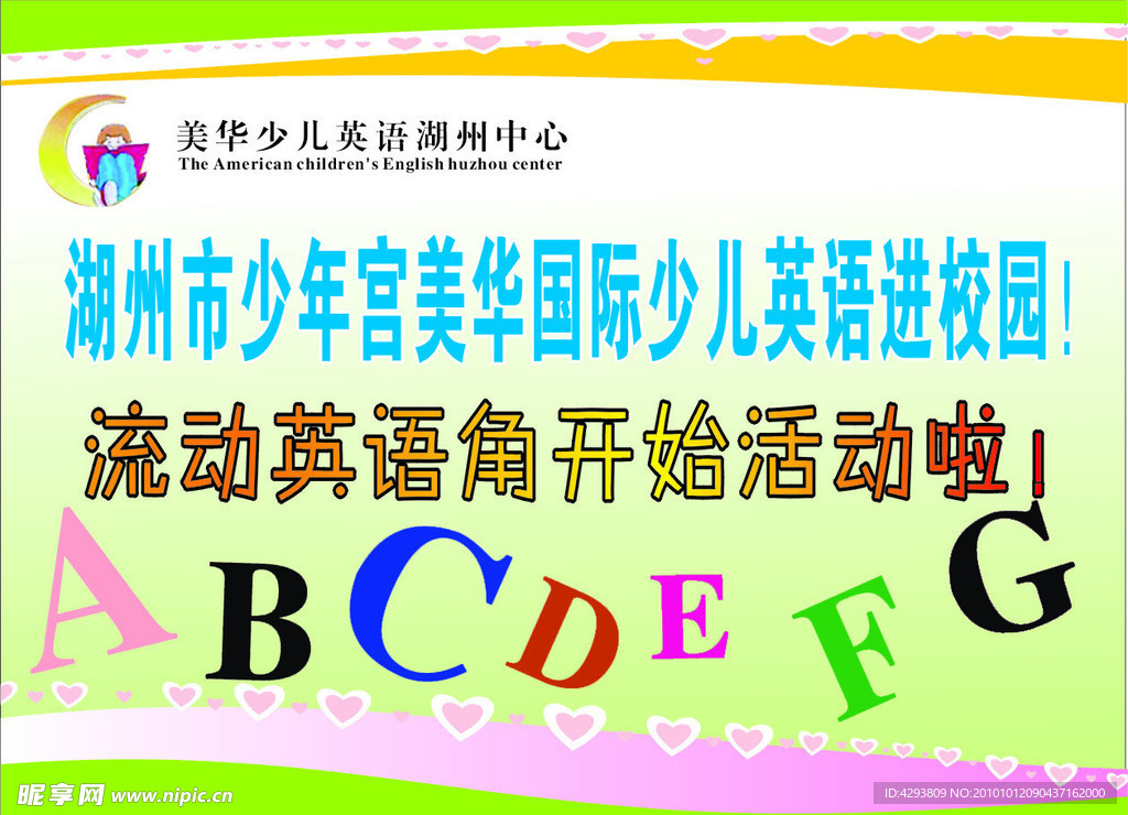 英语培训报名