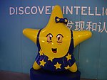 世博会
