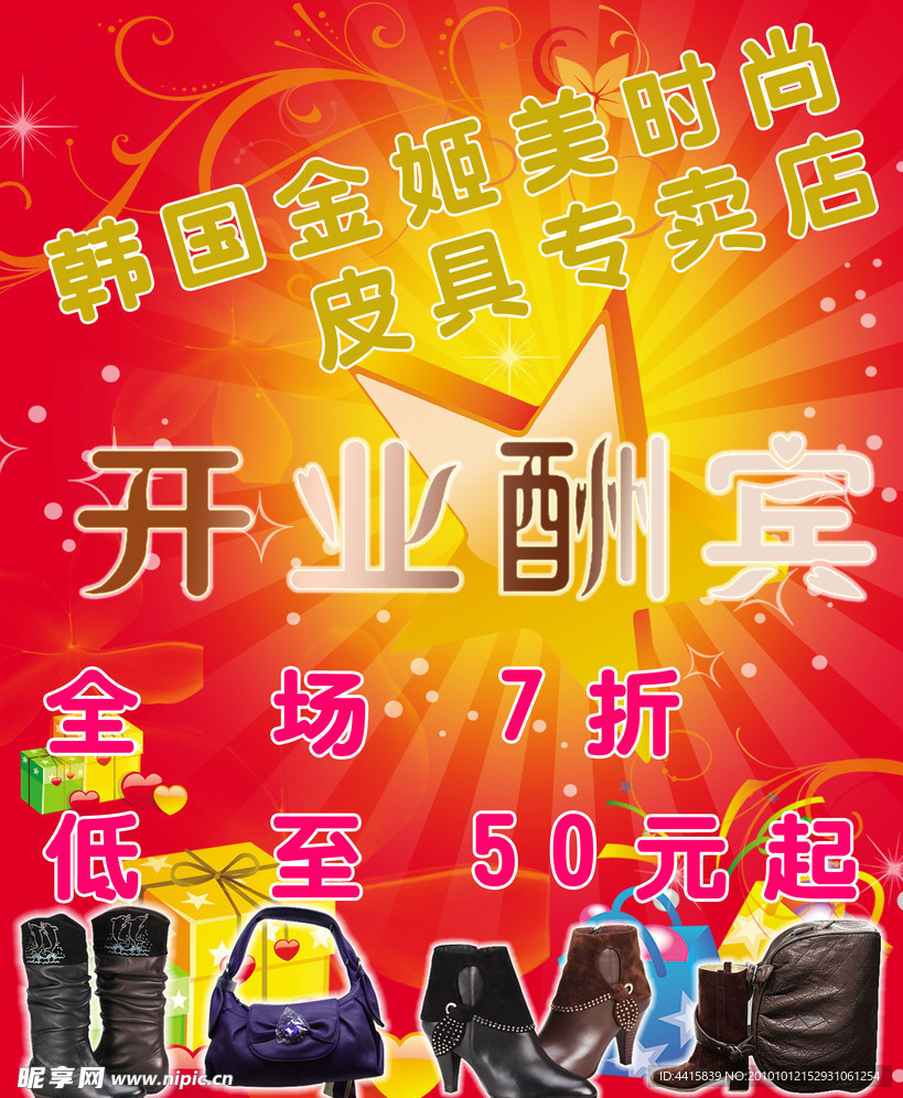 金姬美包具