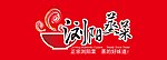浏阳 蒸菜馆招牌