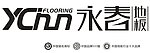 永春地板标志