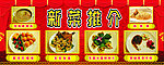 最新推介