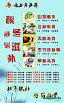 渔港海报