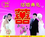 婚礼背景