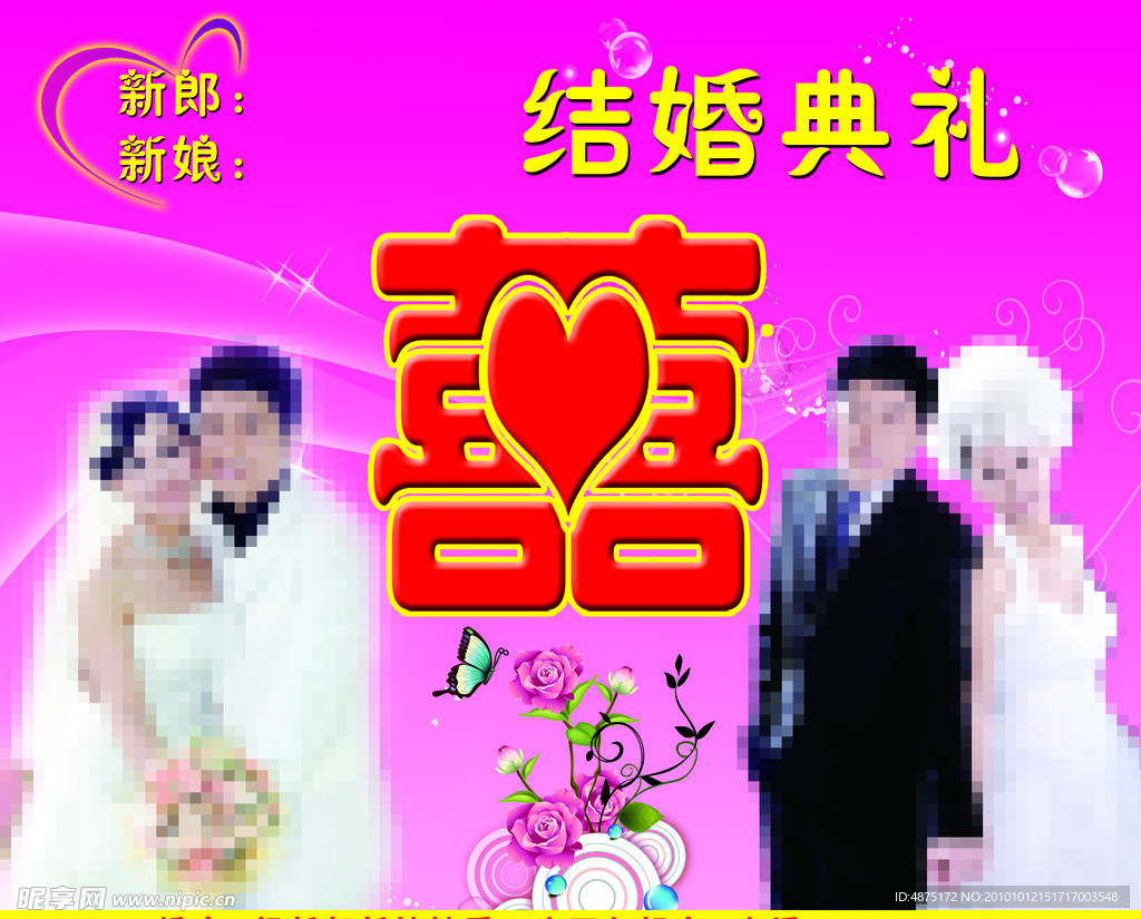 婚礼背景