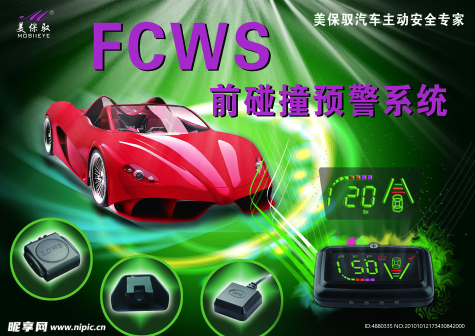 汽车单页广告